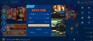 KK33 Game APK Download Find Your Way To Game Rewards 3